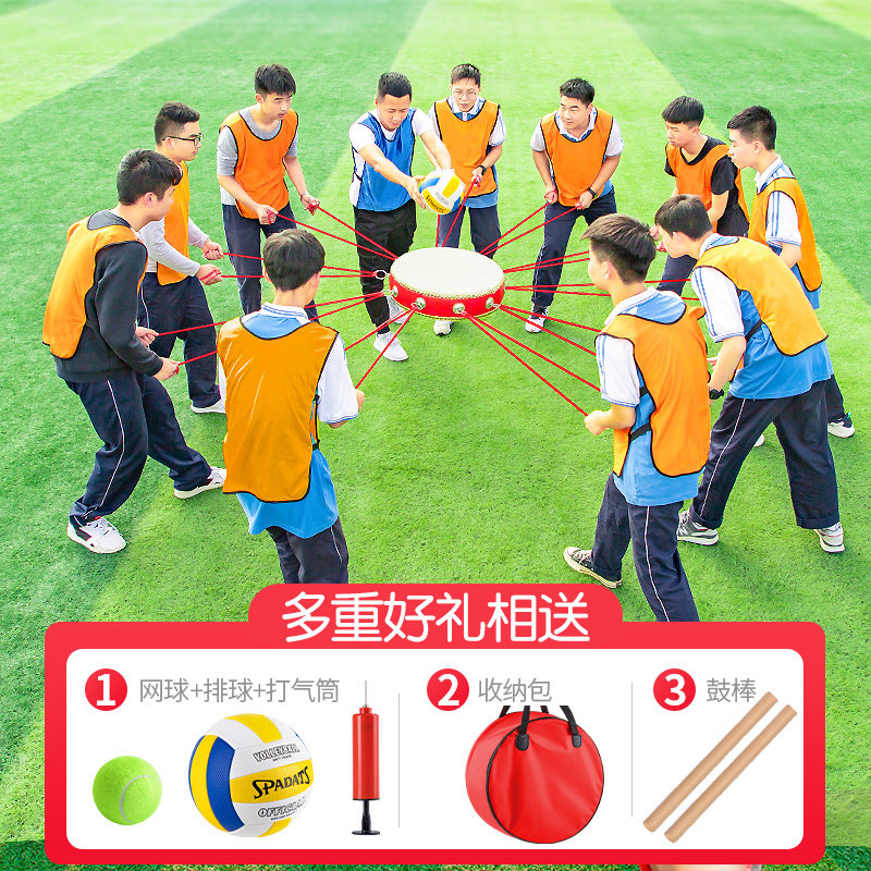 拓展同心鼓团活动道具户外趣味运动会团队游戏感统训练器材