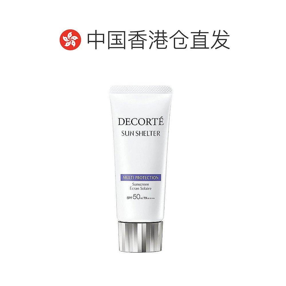 中国香港直邮cosmedecorte黛珂ag防晒霜60ml面部隔离紫外线免税