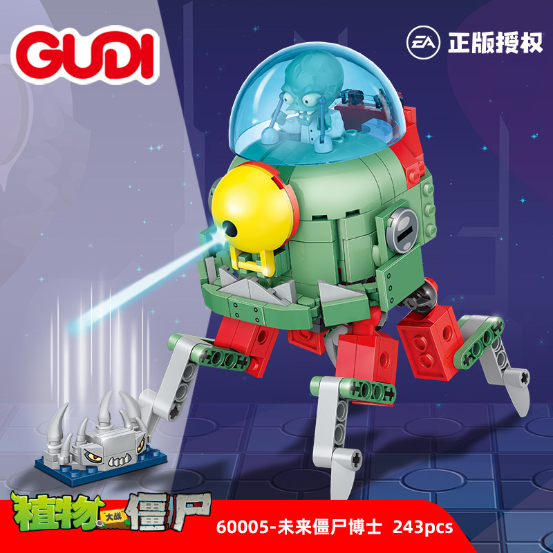 古迪兼容乐高植物大战僵尸积木未来僵尸博士拼装玩具男孩子塑料积木