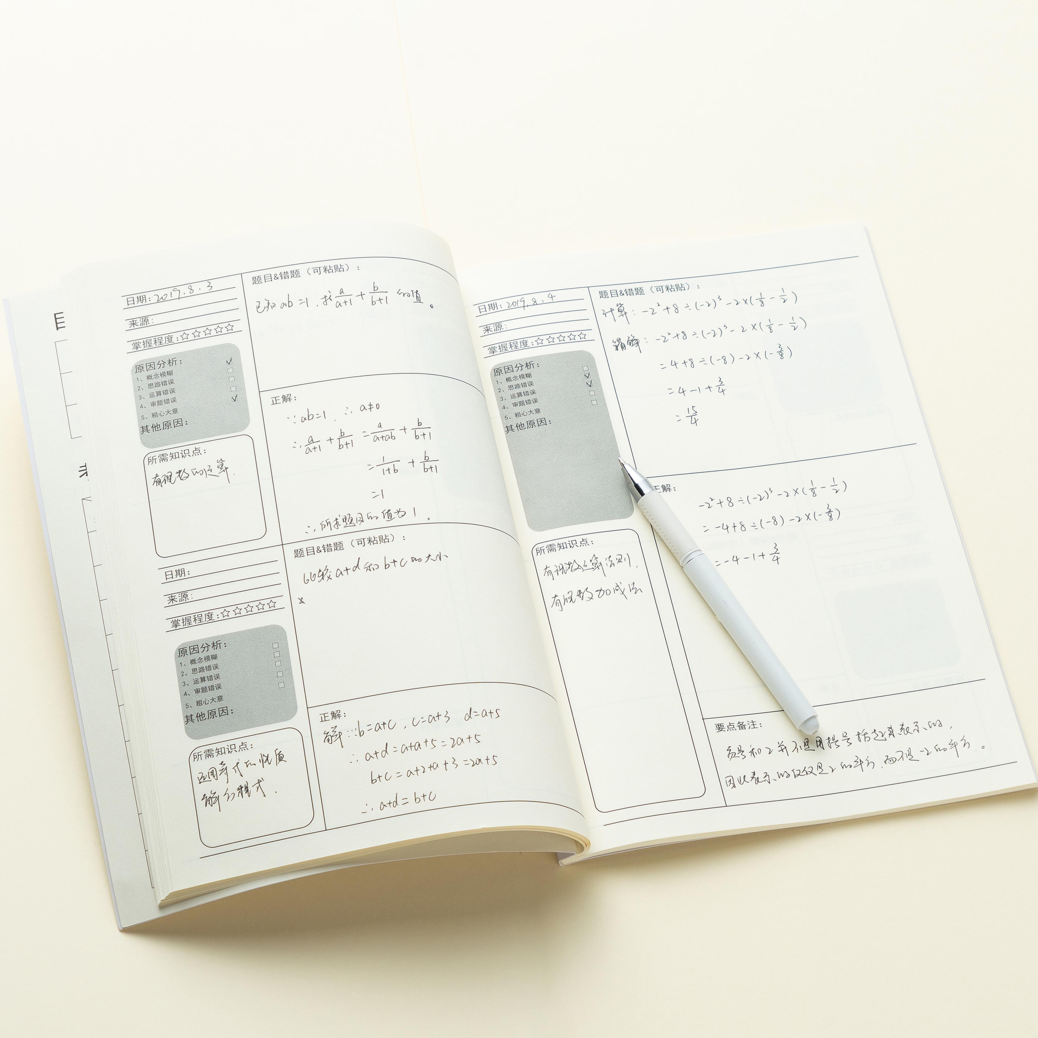 3本学英语订正考研二年级一二大学学霸本子纠错笔记本