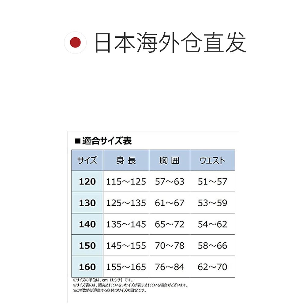 日本衣服尺码对照表图片