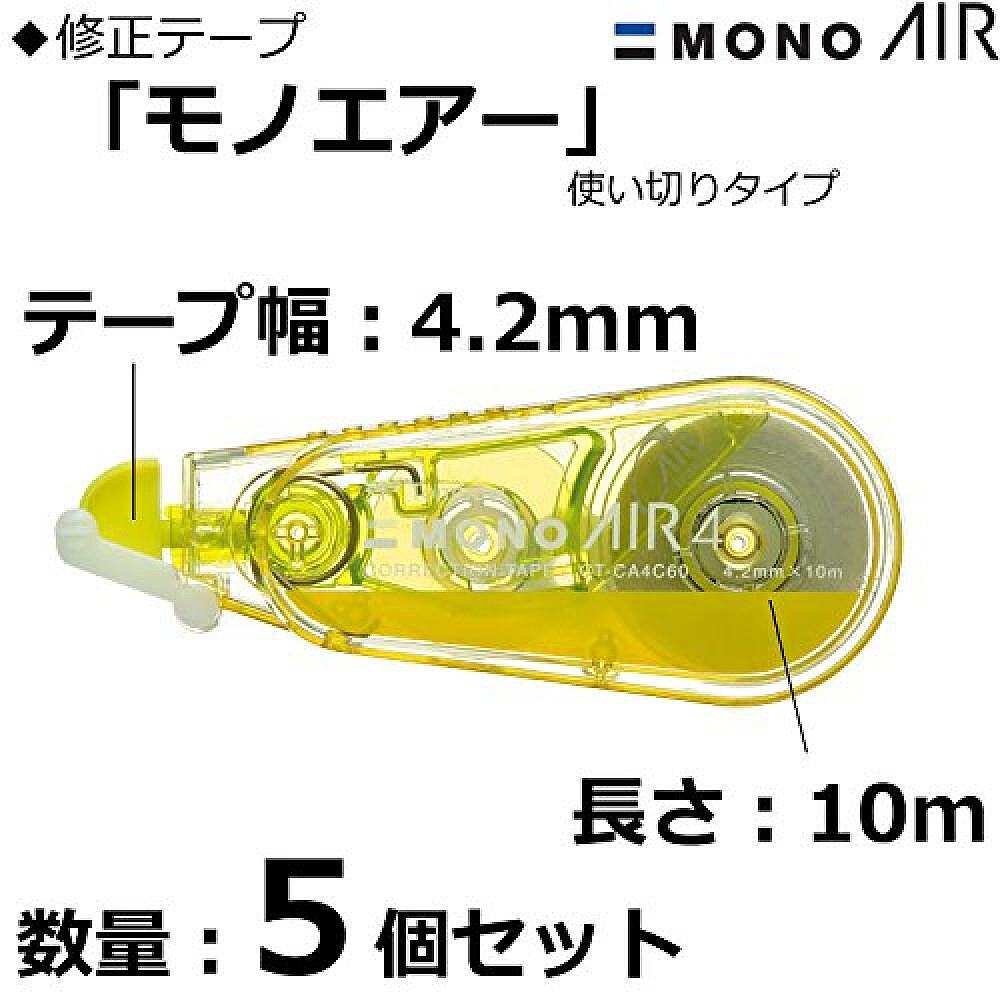 ca4c60日本直邮蜻蜓铅笔修正带mono42mm5个装