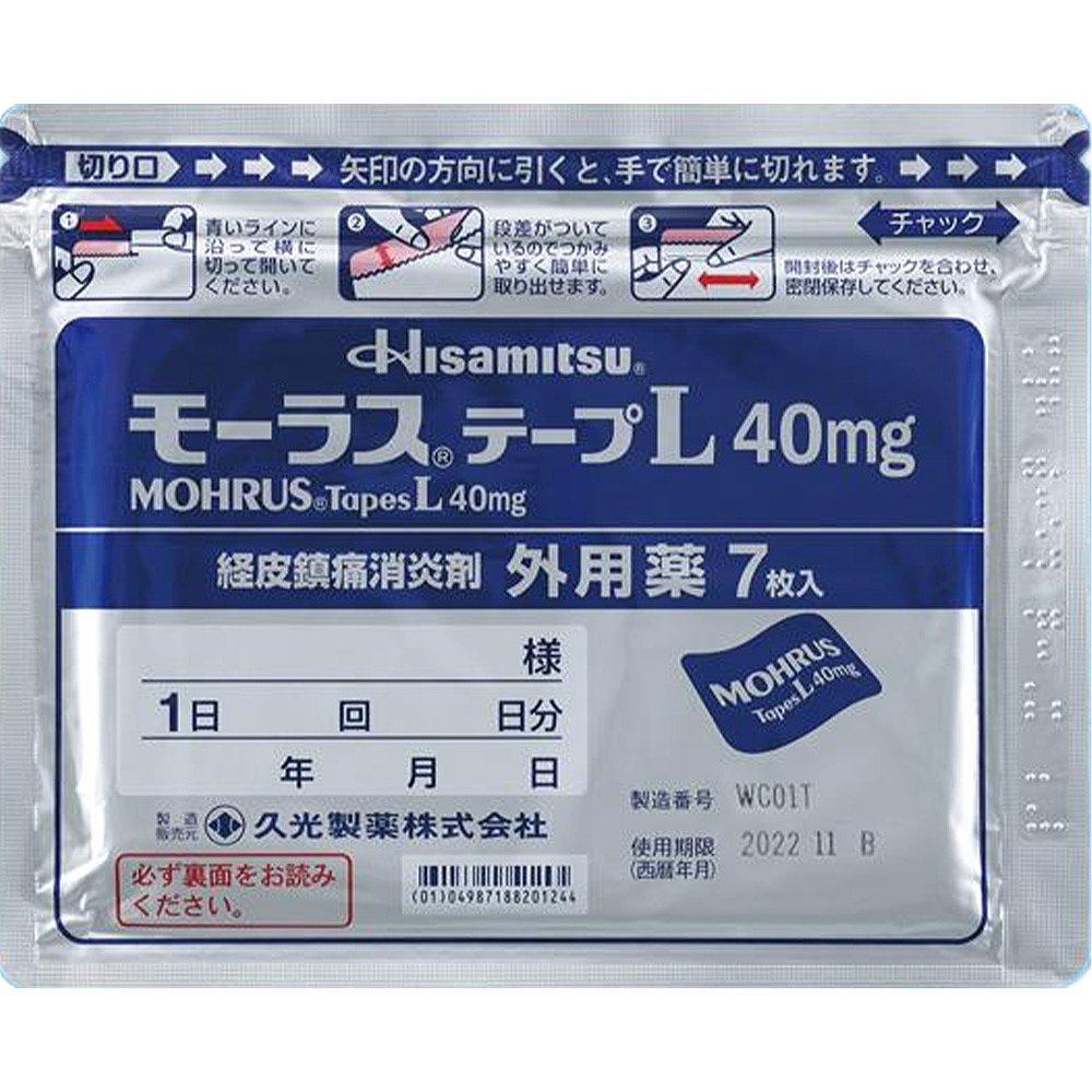 拍10件日本直邮膏药久光膏药贴