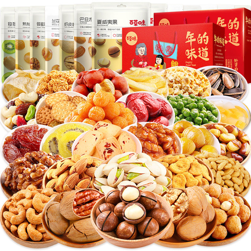 百草味坚果零食大礼包每日小吃休闲食品过年年货送礼走亲戚礼盒装