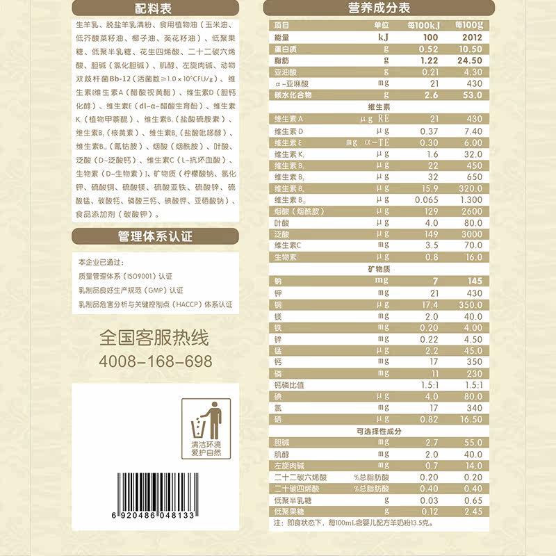 美羚羚恩贝贝羊奶粉婴儿1段 新生0-6月龄婴幼儿配方羊奶粉800g