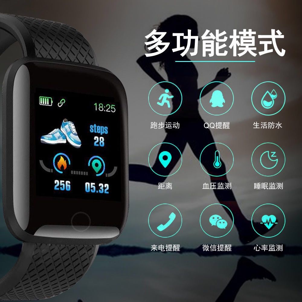 多功能计步器测血压记跑步适用于小米123苹果oppo华为vivo手机安卓ios
