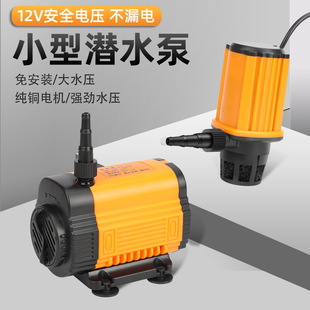 水泵12v小水抽水机家用小型微型吸水潜水泵220v水泵
