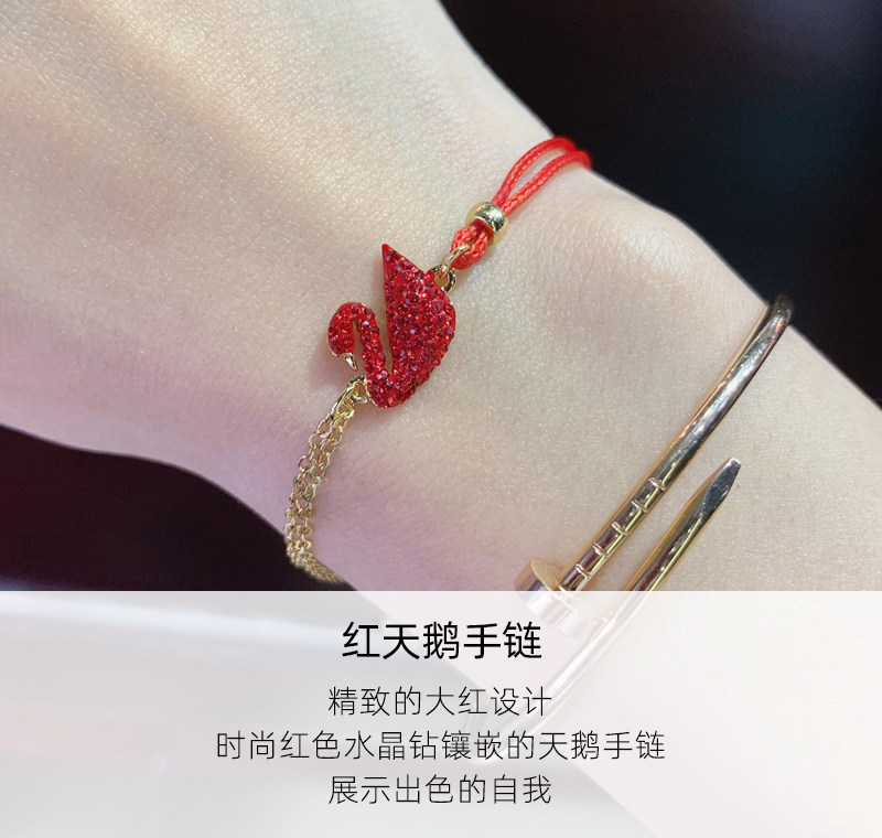 Swarovski/施华洛世奇正品手链女红色水晶天鹅手链女手镯5465403