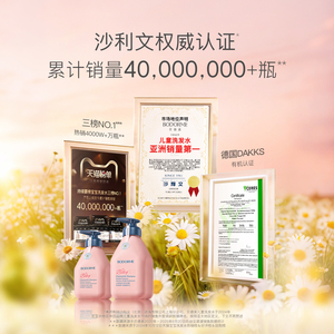 贝德美儿童洗发水儿专用0-15宝宝控油去屑蓬松青少年中大童洗头膏