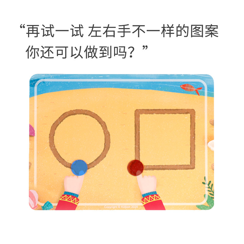 左右手协调游戏亲子训练专注注力全脑开发思维迷宫类