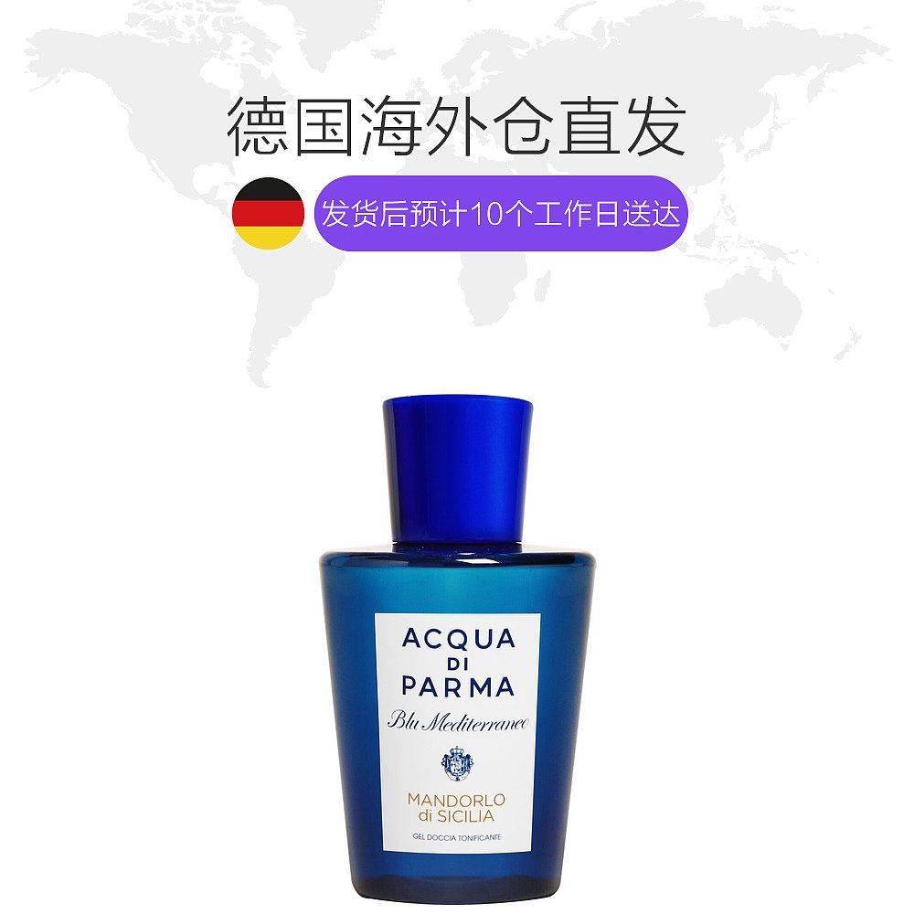 欧洲直邮acquadiparma帕尔玛之水沐浴液蓝色地中海系列西西里岛