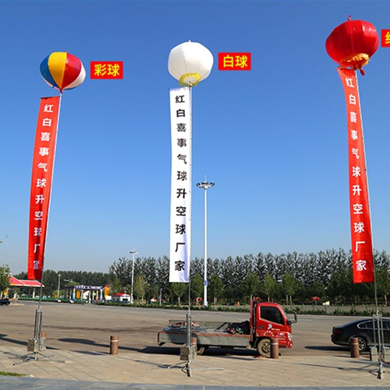气球厂家直销新款支架架空婚礼庆典户外升空飘空气球