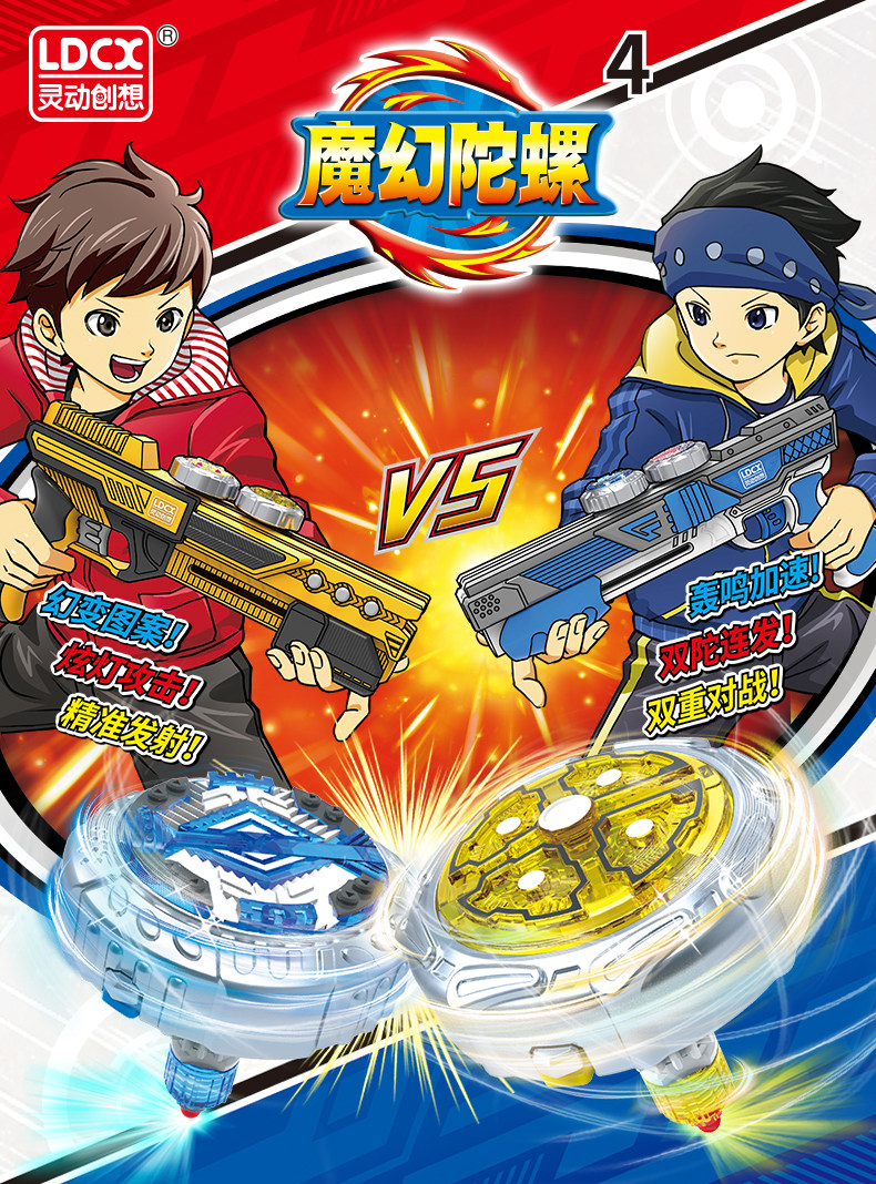 魔幻陀螺灵动创想竞技场六核三核连发补充配件正版陀螺