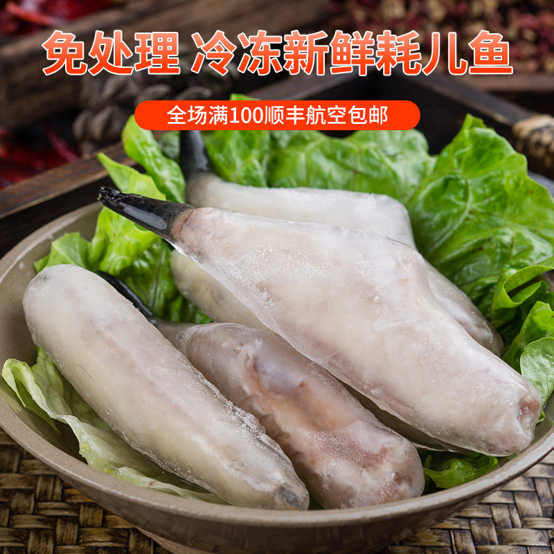 火锅耗儿250g扒皮海鲜橡皮鱼马面鱼新鲜冷冻重庆火锅其它