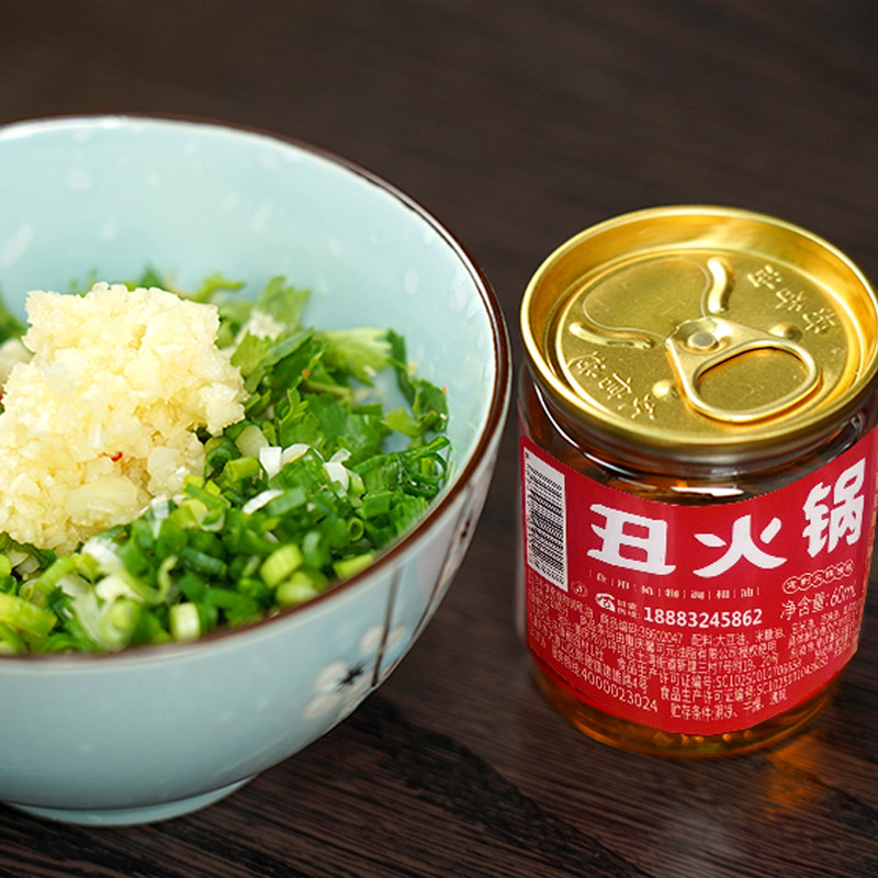 火锅油碟罐装60ml5瓶专用用油正宗重庆火锅香油火锅调料