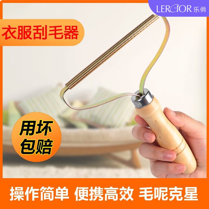 羊绒衫剃毛去毛机手动居家清理家用毛球洗衣店修理毛球修剪器