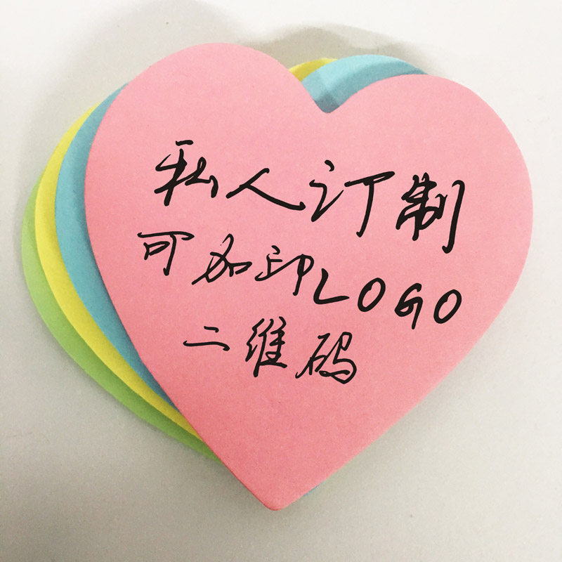 外卖便利定制手写搞笑爱心心形创意餐饮便条便签本