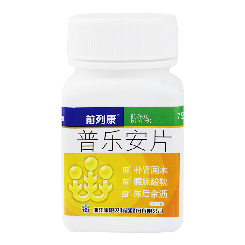前列康片普乐安片150片补肾固本腰膝酸软男尿频尿不尽