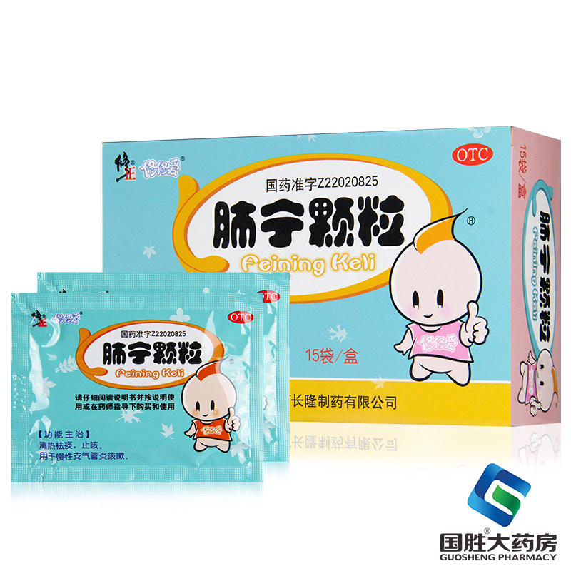 化痰修正修修爱肺颗粒感冒药儿童小儿咳嗽止咳解热镇痛