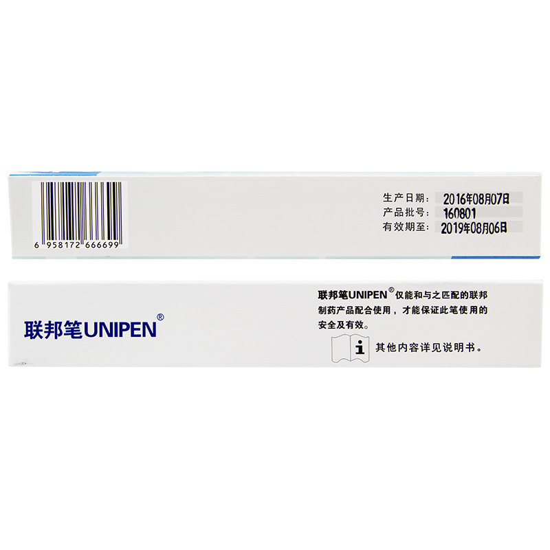 联邦笔胰岛素注射笔 无痛 优思灵胰岛素注射器