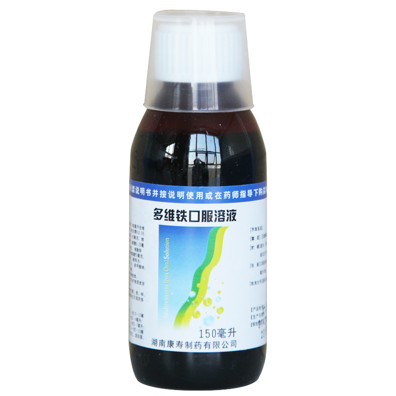 唯康乐多维铁口服溶液儿童150ml赖氨酸成人多维铁口服液补铁