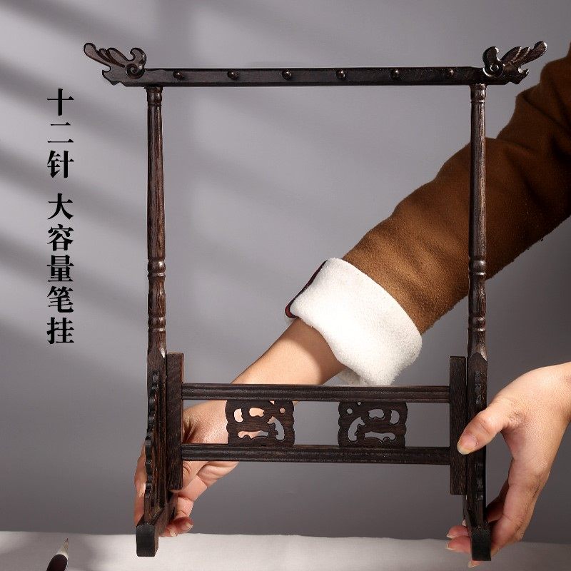 笔架毛笔吊架悬挂式创意红木简约书法现代中式笔架