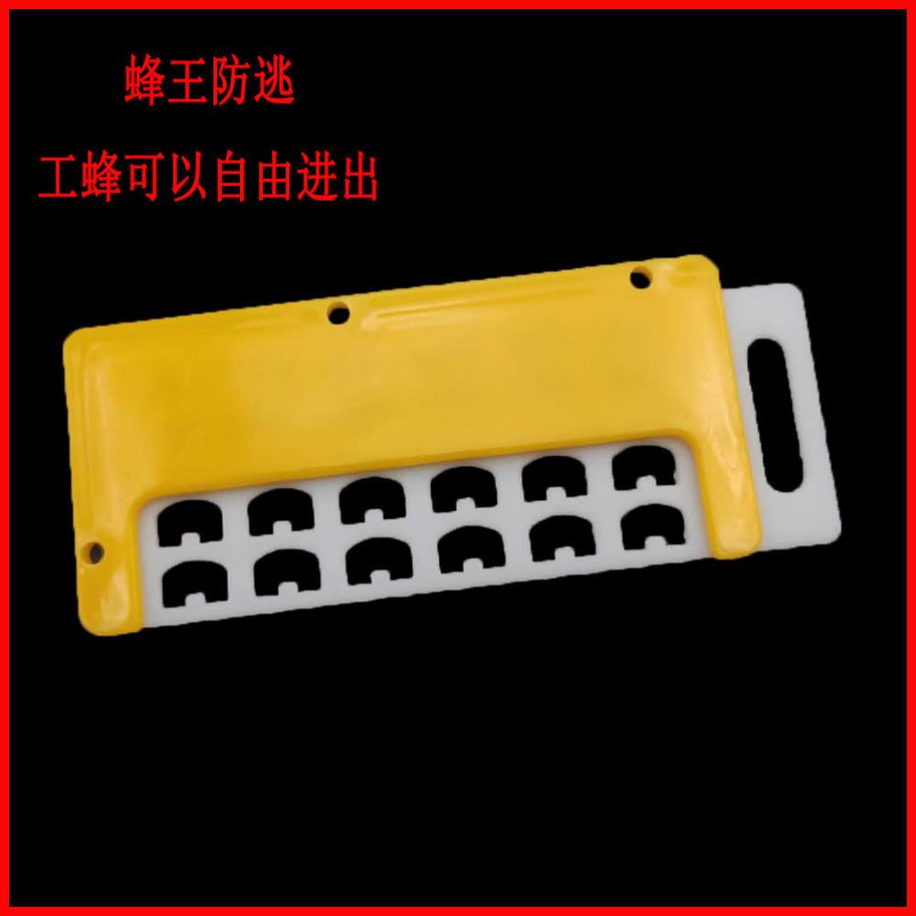 四代中蜂专用蜜蜂防逃片多功能巢门土蜂蜂王防片防逃框蜜蜂防逃片