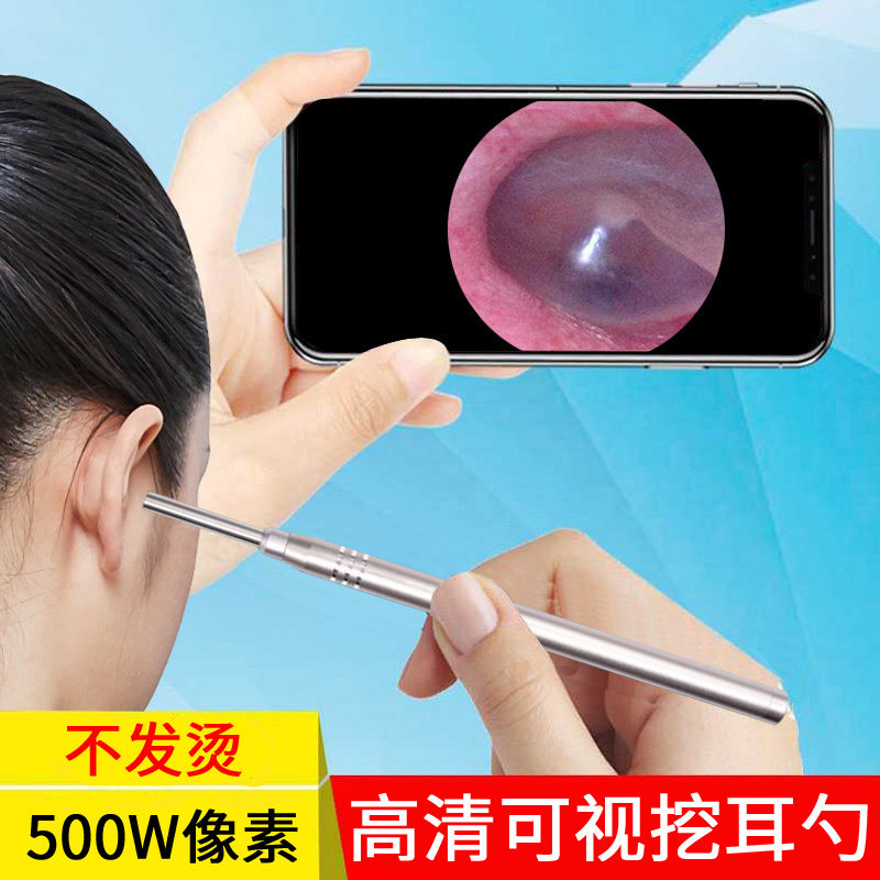 专业内镜耳屎耳朵采耳耳镜可视家用宝宝家宝宝耳勺