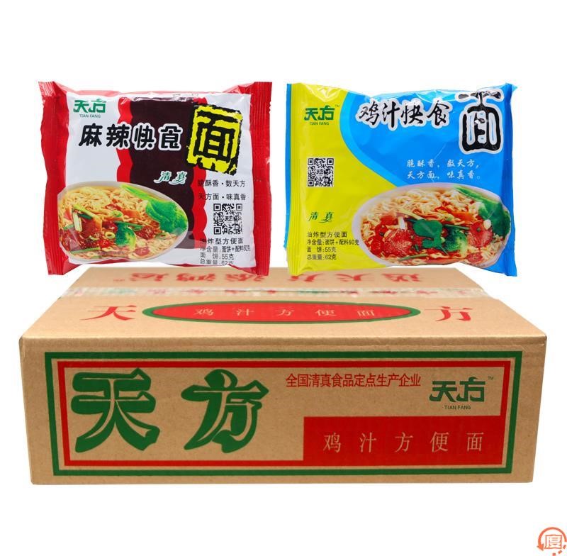 天方方便面老包装麻辣鸡汁快食面方面面干吃零食方方面干吃面