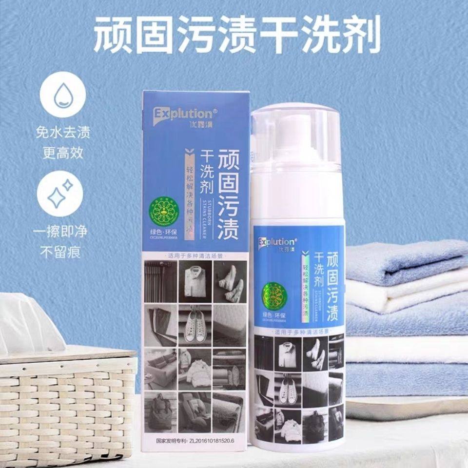 优露清官方旗舰顽固小白干洗剂去油渍小白油渍污渍羽绒