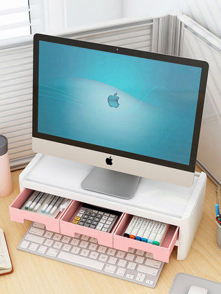 电脑增高高架护颈台式笔记本办公室桌面收纳抽屉桌面收纳盒