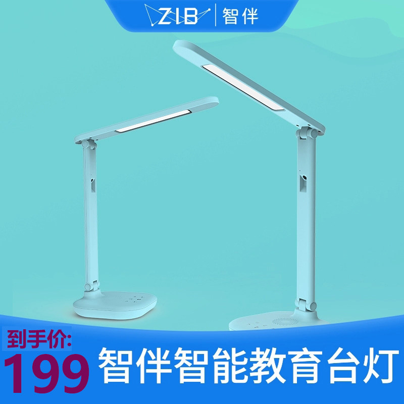 台灯学习智能阅读zib智伴专用学生ai绘本智能机器人