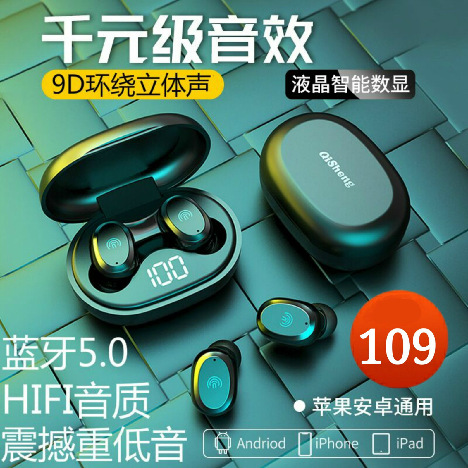 奇声智能入耳双耳专用开车游戏听歌通话降噪蓝牙耳机