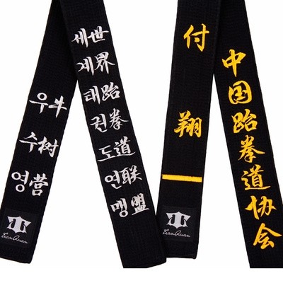 空手道跆拳道黑带道带个性绣字加厚刺绣做旧专业跆拳道道带