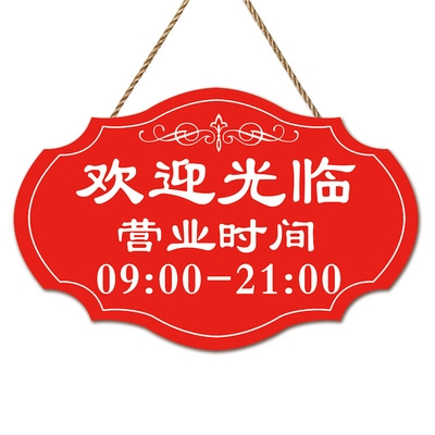 卖场营业中电电话联系装饰门口服装店店主定制装饰挂牌