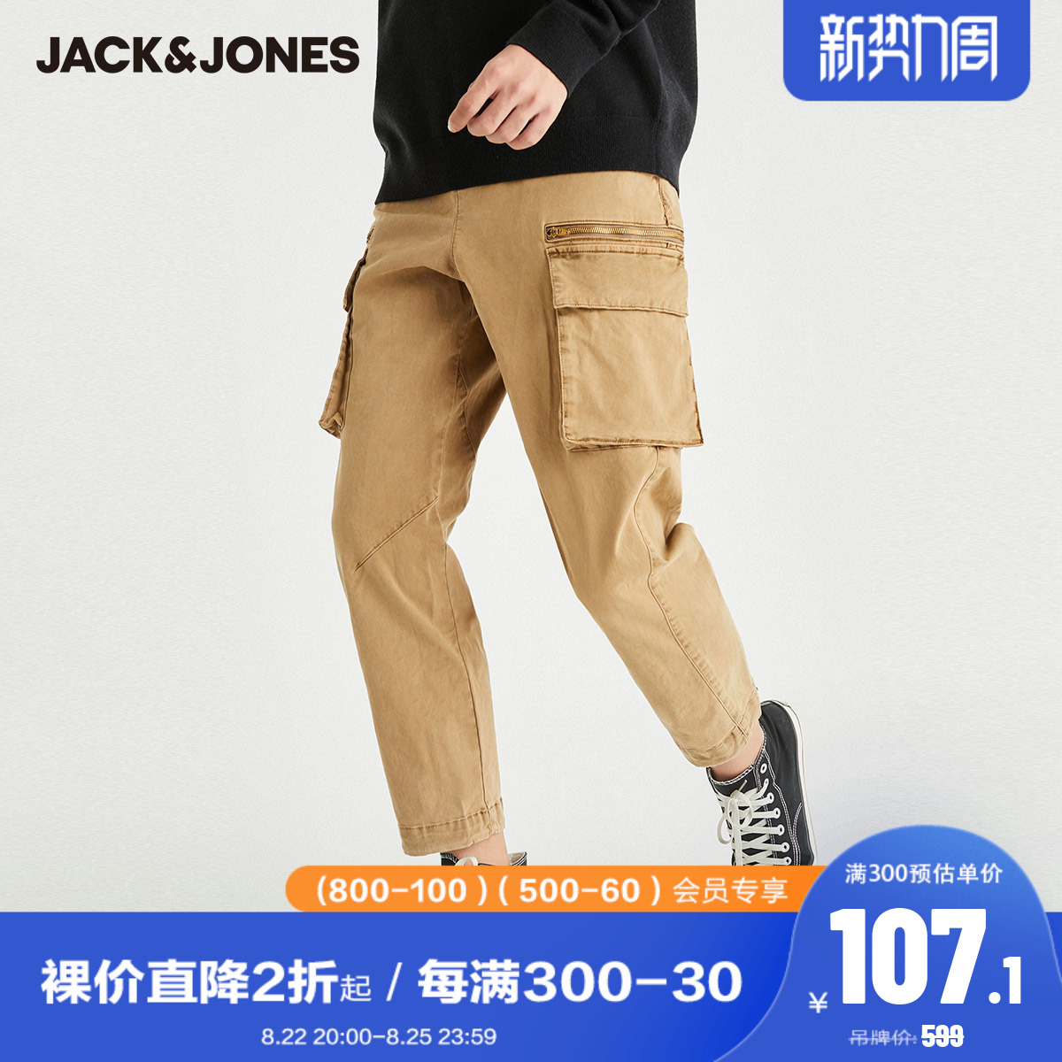 JackJones杰克琼斯男时尚潮流街头休闲百搭复古微弹水洗休闲裤