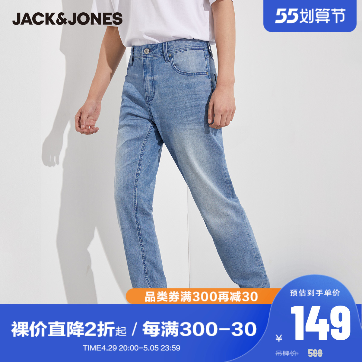 【奥莱专享】杰克琼斯outlets春春男士百搭水洗休闲牛仔裤修身潮