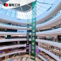 Mall Hanging Flags Hotels Clubhouse Advertising Hanging Mantle Super Long Promotion Hanging Banner Bifacial Pull Flags Windproof Display Banner Manufacturers