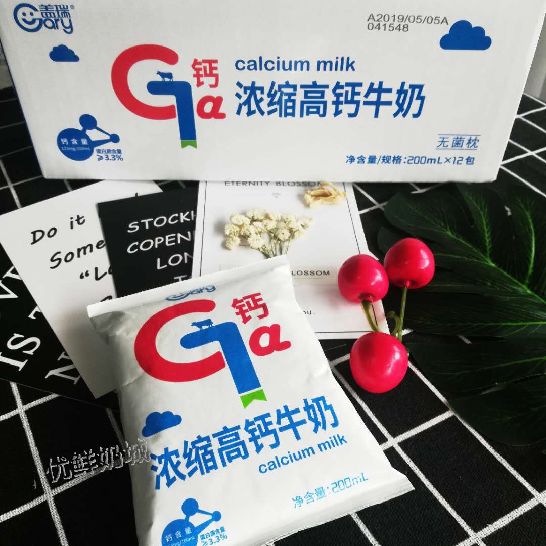 高钙纯牛奶新疆天润浓缩迷彩盖瑞学生孕妇12袋纯牛奶