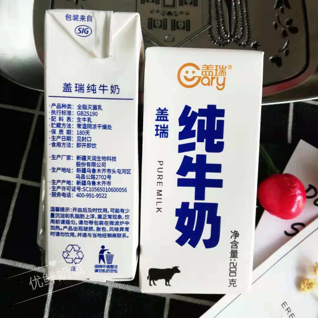 新疆天润盖瑞纯牛奶牛乳无菌全脂灭菌早餐18盒纯牛奶