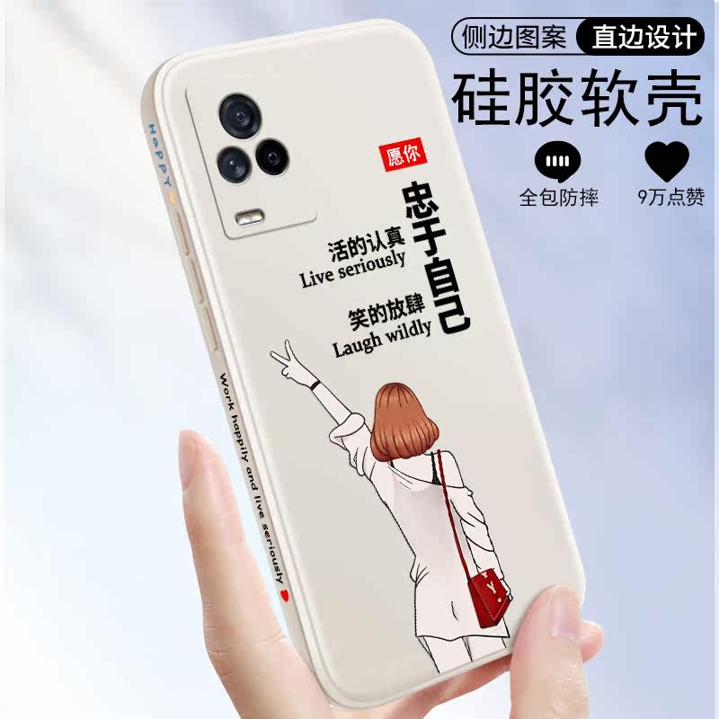 侧边时尚iqoo7手机壳女款iqoo5忠于自己挂绳防摔iqoo5pro外壳镜头全包