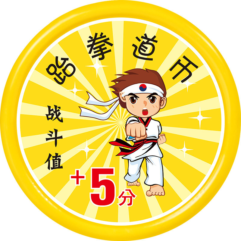 积分续书跆拳道奖励培训班中小学生幼儿园币卡鼓励学习贺卡