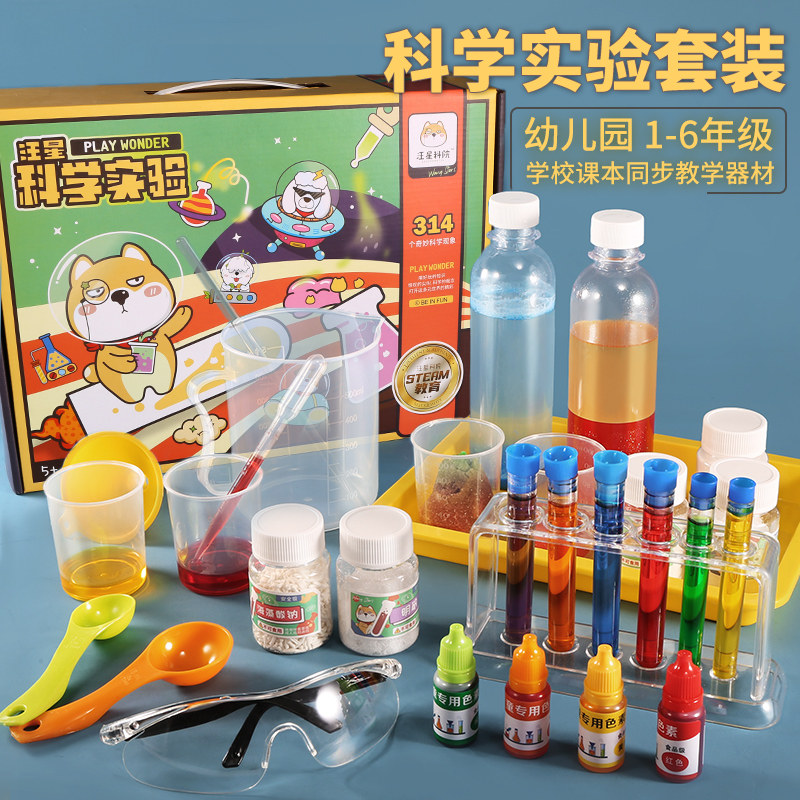 儿童制作手工包手工材料科技童趣味幼儿园玩具小学生科学实验