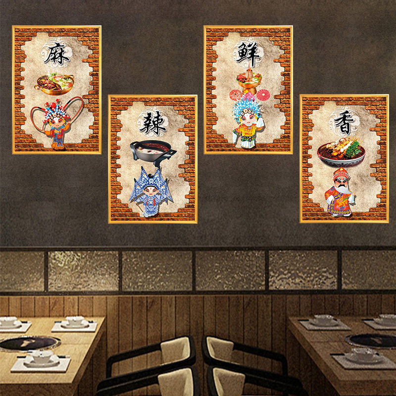 火锅店装饰画餐厅农家乐串串饭店创意墙面布置麻辣烫现代装饰画