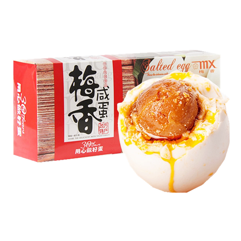 正宗梅香咸鸭蛋流油起10枚65g彩盒盒装苏北麻鸭咸鸭蛋