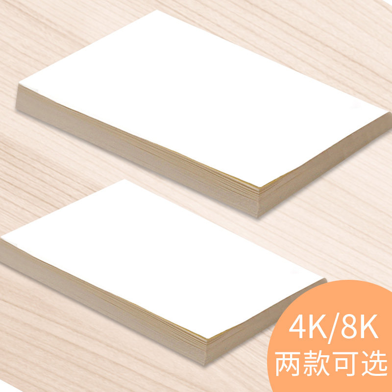 画纸素描4k纸全试纸考试训练画画本色彩铅画素描