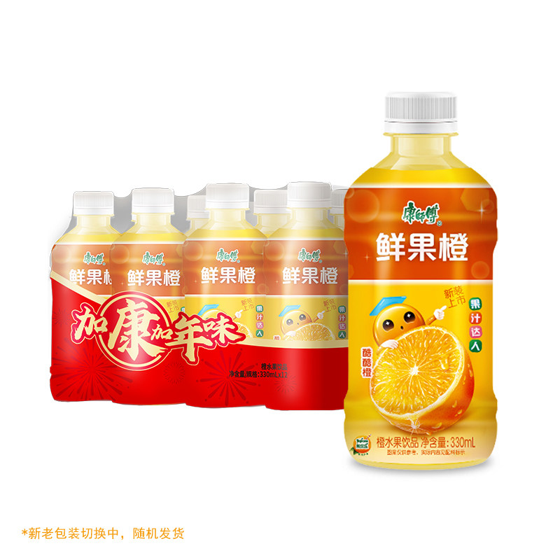 饮品康师傅鲜果橙汁果汁饮料330ml小瓶迷你风味饮料果味