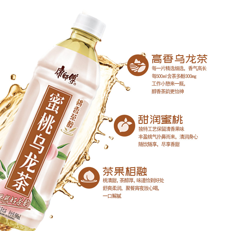 康师傅新品蜜桃乌龙茶500ml15