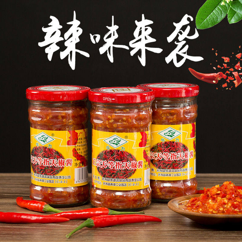 正宗天等指天椒酱牛力辣椒酱250g瓶装广西特产辣椒酱