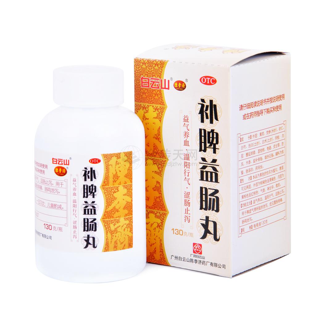 陈李济 补脾益肠丸 130g*1瓶/盒 益气养血 温阳行气 涩肠止血